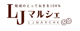 ロケーションジャパン マルシェ