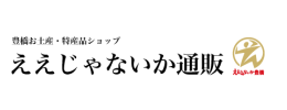豊橋ええじゃないか通販
